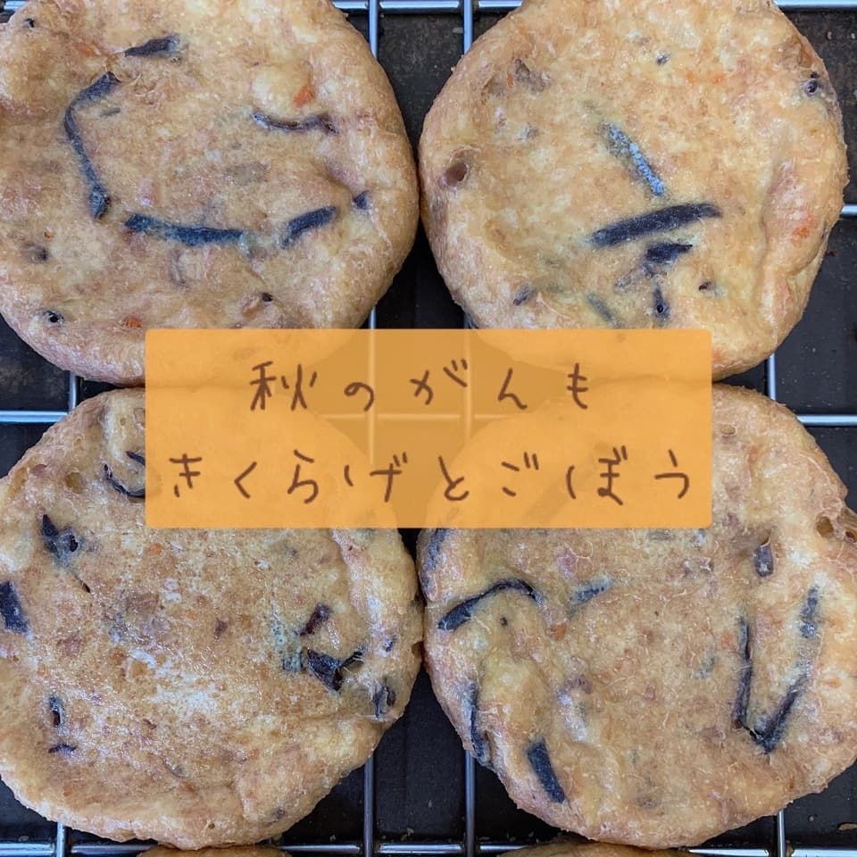 『白ほたる豆腐 手作り揚げ物』グルテンフリー ✴︎各単品有り 