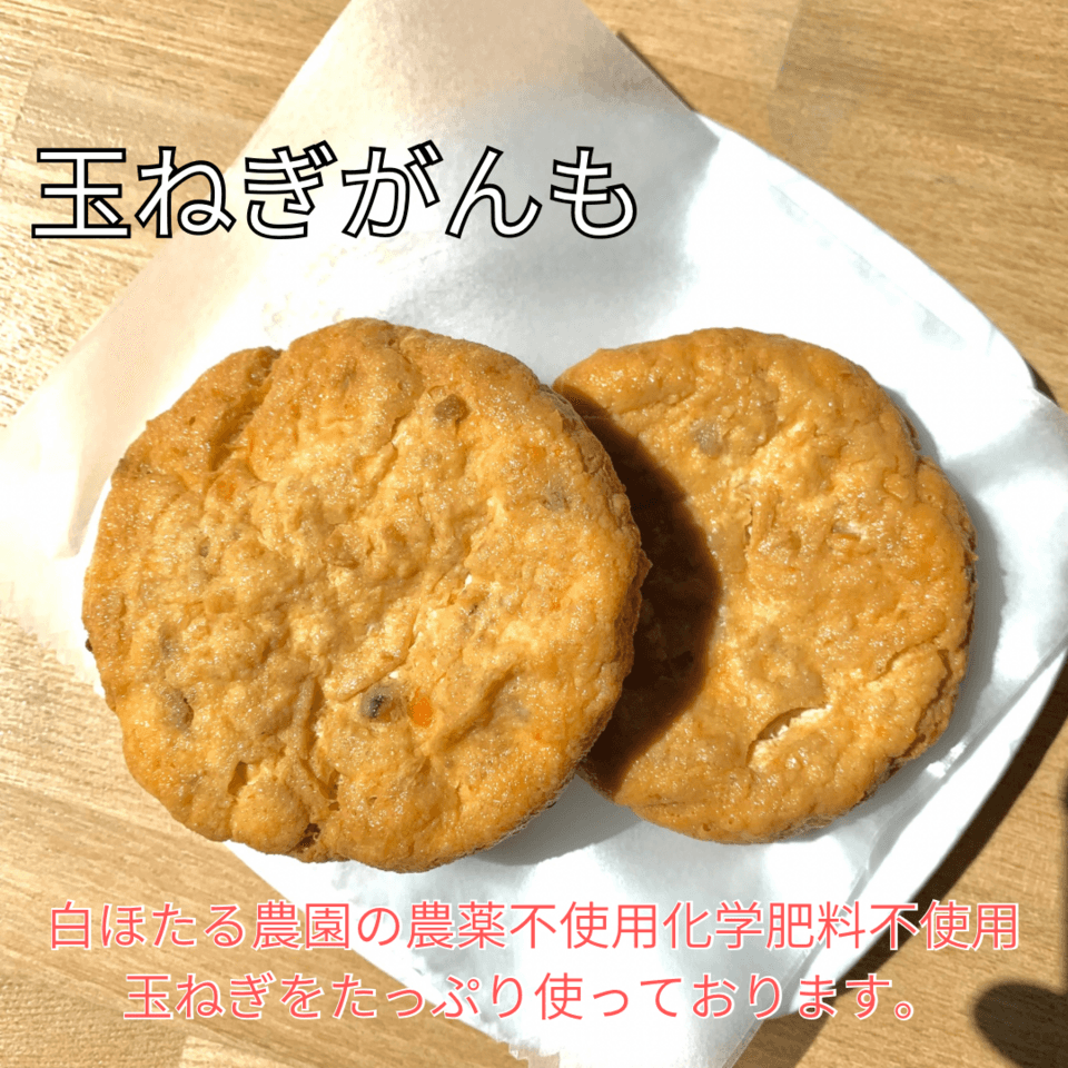 白ほたる豆腐店 お豆腐/大粒納豆/揚げ物セット  自然栽培大豆使用✴︎単品お豆腐あり
