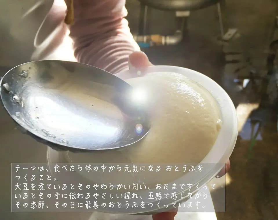 白ほたる豆腐店 お豆腐/大粒納豆/揚げ物セット  自然栽培大豆使用✴︎単品お豆腐あり