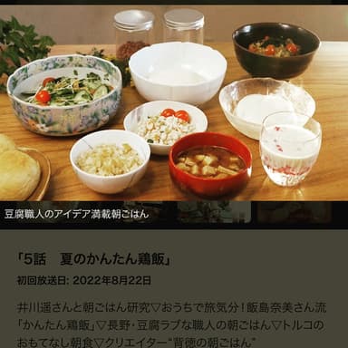 TV出演情報📺朝ごはんLab.