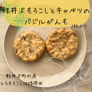 軽井沢とうもろこし🌽