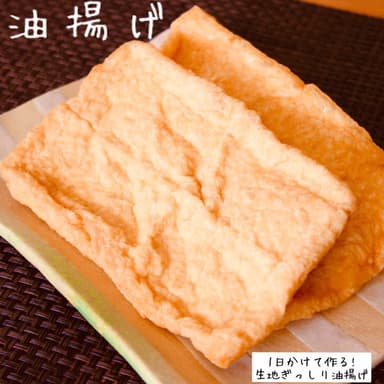 油揚げ・厚揚げ・季節のがんも、お豆腐も！　単品商品できました😋