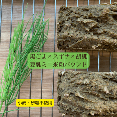 お豆腐屋の作るヴィーガン野草スイーツ(小麦砂糖不使用)