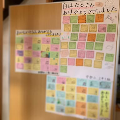 町内小学校での授業させていただいた生徒さんたちからの✨
