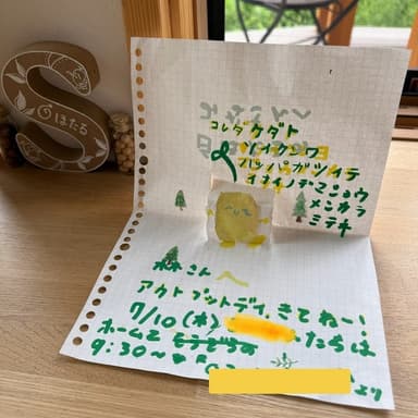 こどもたちの発表会招待状♡✨