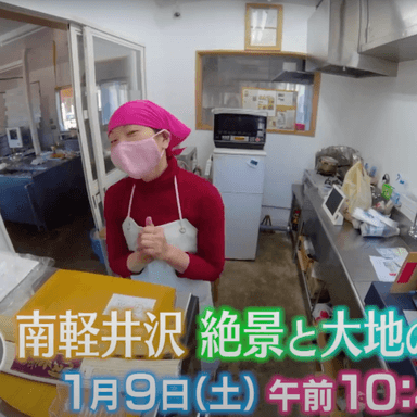 「いいね！信州スゴヂカラ」で紹介されました！　（youtubeでも閲覧可）