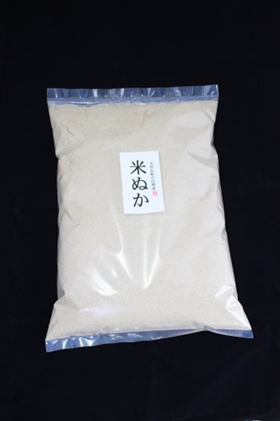 　🌸🌸🌸食用「米ぬか」500g賞味期限1ヶ月（30年DNAコシヒカリ無肥料・無農薬）