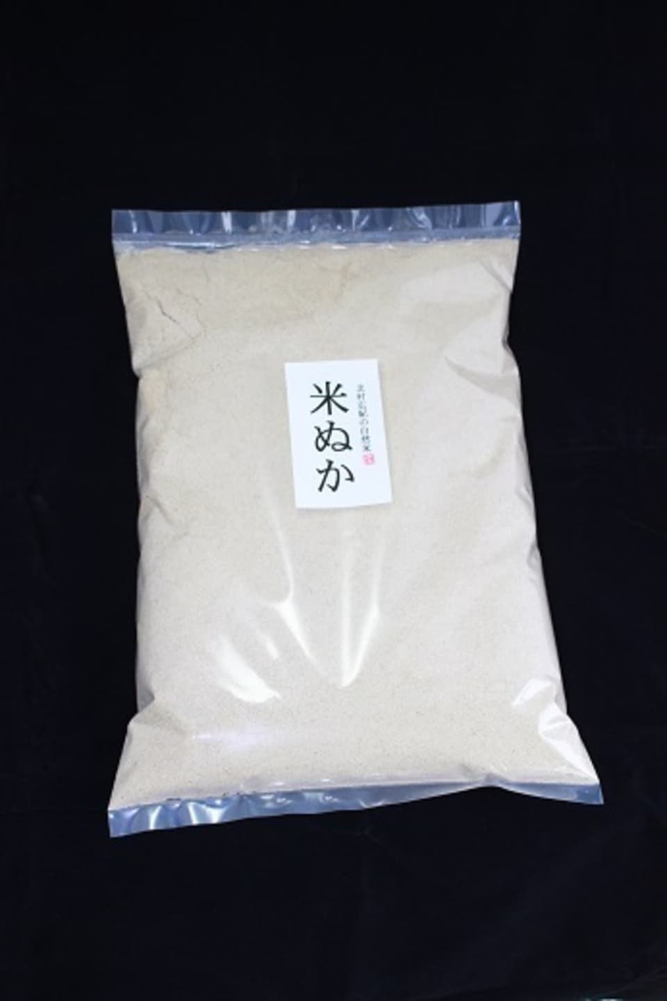 🌸🌸🌸食用「米ぬか」500g賞味期限1ヶ月（30年DNAコシヒカリ無肥料・無