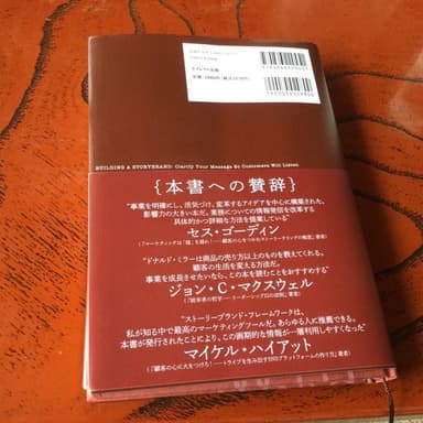 わたしの愛読書紹介