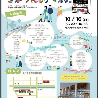 10/16チャレンジマルシェと川の上の音楽会同時期開催