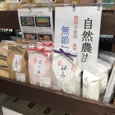 イオン大和わいわいファーム店に自然米陳列