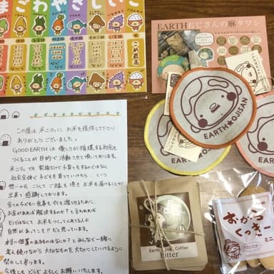 アースおじさんを作ったGOOD EARTHからの贈り物