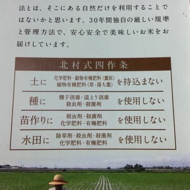 家庭菜園のお問い合わせで自然栽培の米ぬか・もみ殻