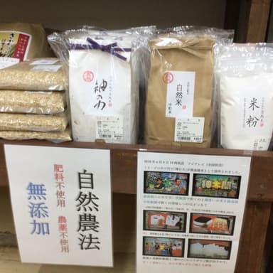 イオンで人気の自然米「陽の麗」無農薬玄米
