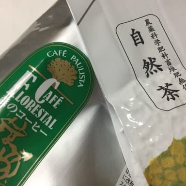 無農薬・無肥料栽培のお茶と美味しい珈琲を紹介