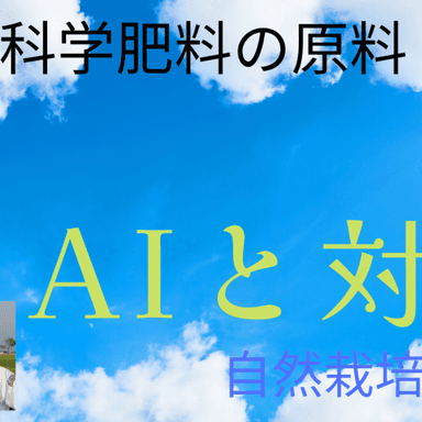 超凄い！OpenAIの大型言語モデル、ChatGPTを使ってビックリ！