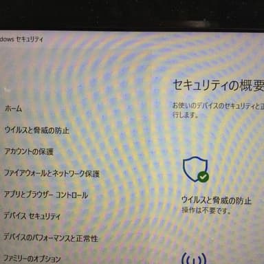 Windowsセキュリティー（ Windows defender ）の活用