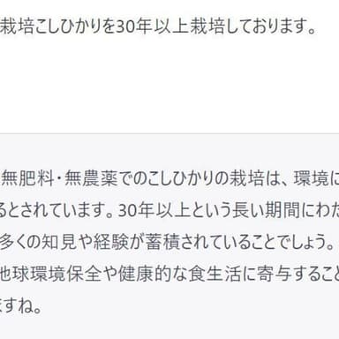 最新AIチャットGPTさんと自然農法30年以上の北村広紀