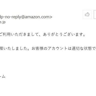 Amazonキンドル登録