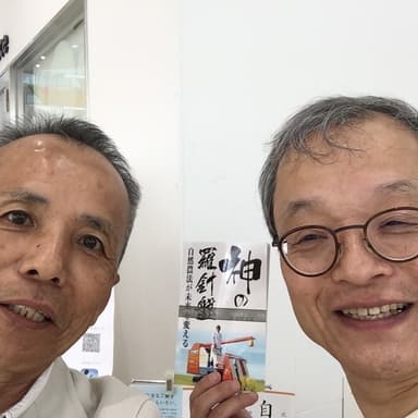 本日のイベント情報　ナチュラルフーズ・カンパニー「神の力」