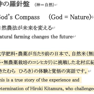 英語で世界にアピールAmazonキンドル電子書籍「神の羅針盤」