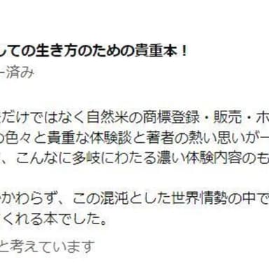 Amazonキンドル電子書籍「神の羅針盤」レビュー1