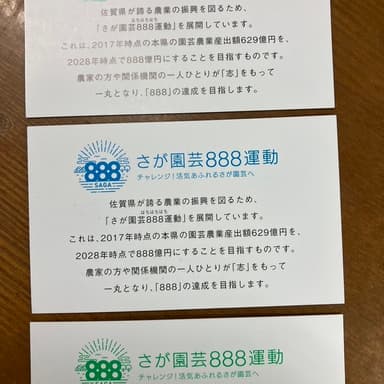 農業振興センターに自然栽培の講演案内