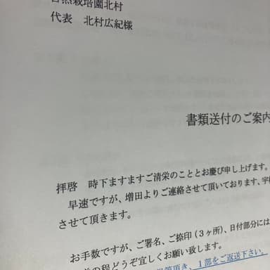 自然米「神の力」販路拡大