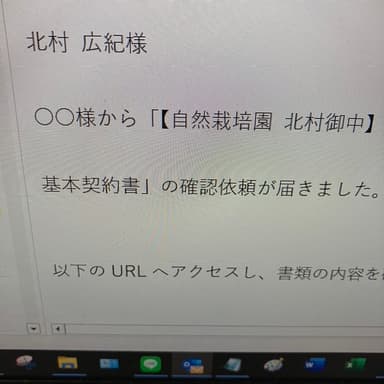 クラウドサイン