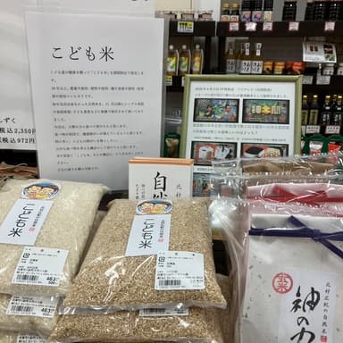 イオン大木店わいわいファームに初出店