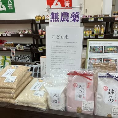 イオンわいわいファーム大木店