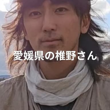 自然農法バイヤー緒方奈穂子さんが松山に上陸、自然栽培を実行している方に質問されています②