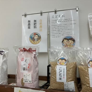 農薬不使用・肥料不使用　自然栽培米30年DNAコシヒカリを待ち望んでいる人がいる
