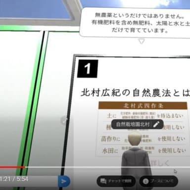 私の展示室をリニューアルしました佐賀市メタバース・マッチング商談会