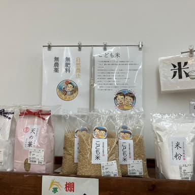 陳列していますイオンモール佐賀わいわいファーム店に自然栽培米コシヒカリ補充