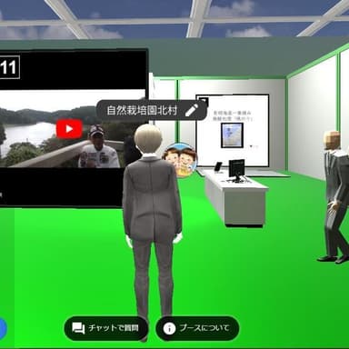 仮想空間を活用した佐賀市メタバースマッチング展開催中（商談会）