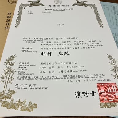 昨年秋に大旋風をお越し、沢山のレビューや嬉しい感想を頂いた「こども米」の登録完了