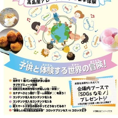 協賛決定　コミュニケーションで世界を変える　地球温暖化・気候危機に取り組む非営利法人