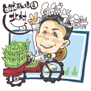 "自然栽培の志：日本と韓国の架け橋"心が病んだ人々を自然の中で癒したい