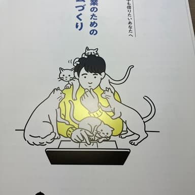 「自然農法協同組合の設立に向けた支援のお願い」販売エキスパート集団