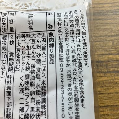 「健康への愛情：自然食品と家族の健康についての手紙」愛を込めて