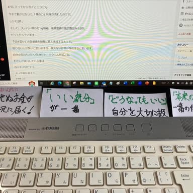 感謝の心で豊かな人生を歩む「引き寄せ」の考え方について深く学び実践