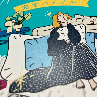 「心地よい引き寄せの秘訣：自然な気分と心のあり方」