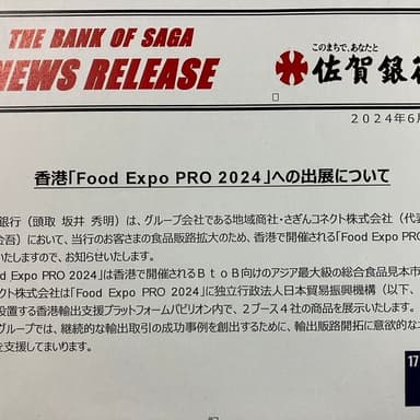 「香港への扉が開く：新たな挑戦と未来への一歩」楽しい人生