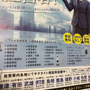 「信頼関係とビジネスの壁」