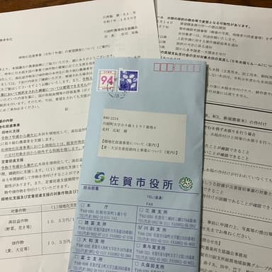 国は米生産を減す計画か？水田から畑へ？補助金の裏側