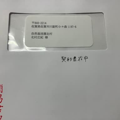 ご縁に感謝。東京ビックサイト展示会からつながった新たなご契約