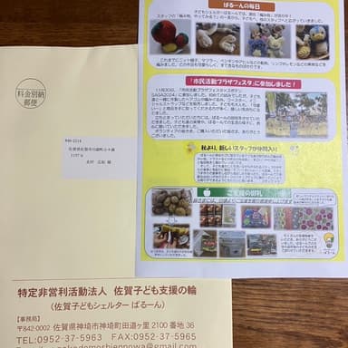 「佐賀子どもシェルターばるーん」行き場を失った少女たちを一時的に受け入れ