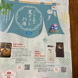 「神の力」自然米が『月刊ぷらざ』に掲載されました