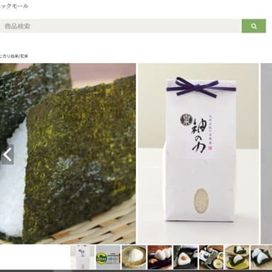 無農薬・無添加商品サイト「たべるとくらすと」で販売開始